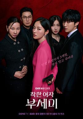 善良的女人夫世美！(全集)