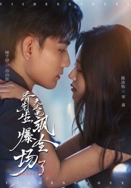 喬先生，夫人她颯爆全場(chǎng)了(全集)