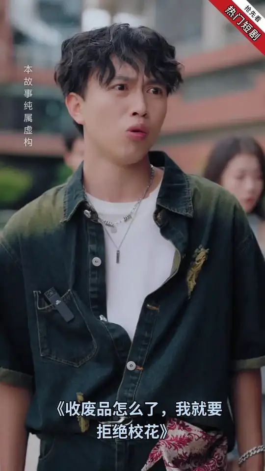 收廢品怎么了我就要拒絕?；?全集)