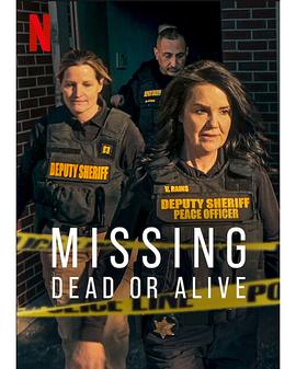 失蹤調(diào)查組：生死未卜第二季