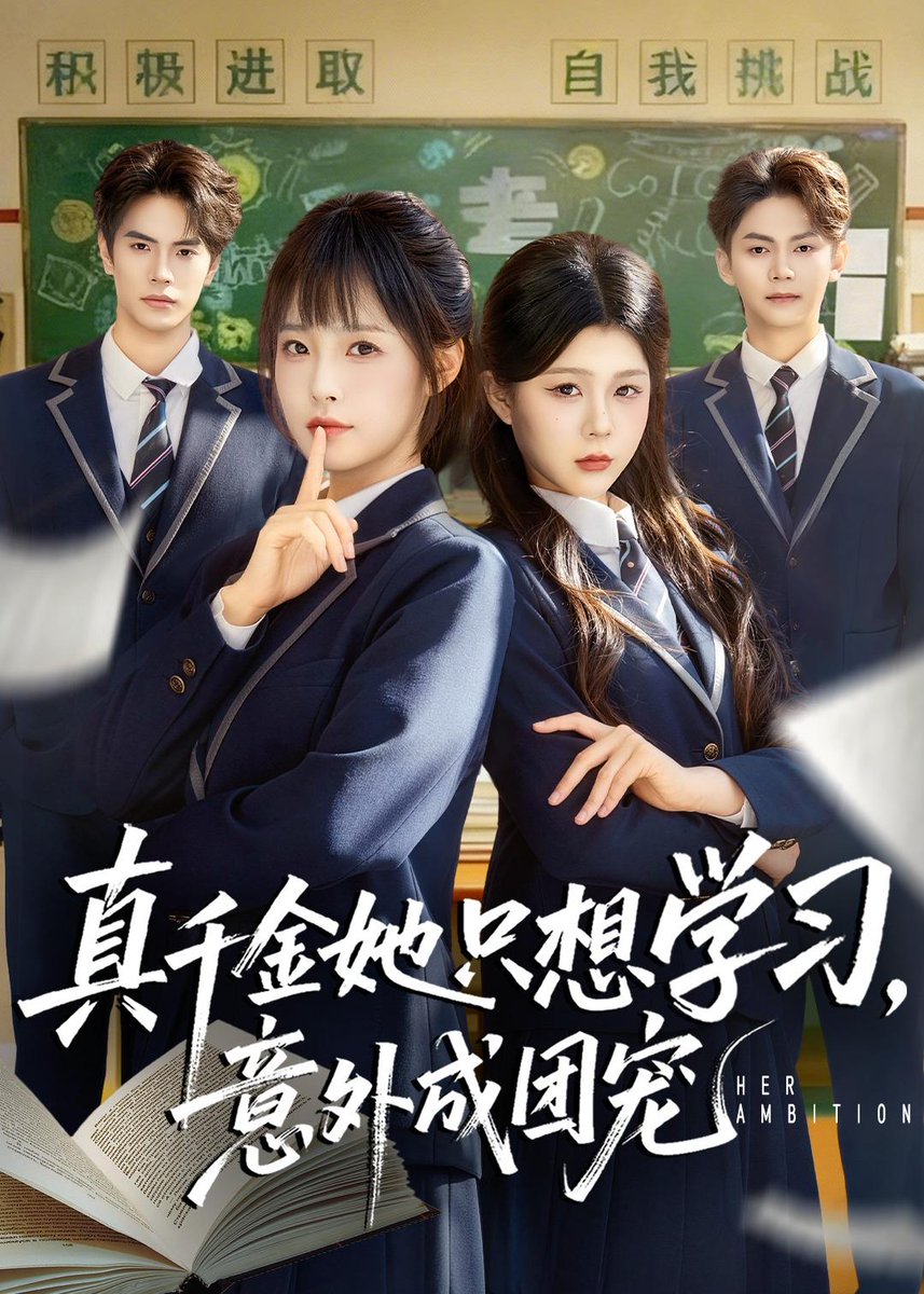 真千金她只想學(xué)習(xí)，意外成團(tuán)寵(全集)