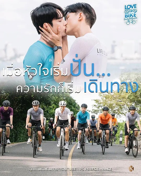 愛情單車(全集)